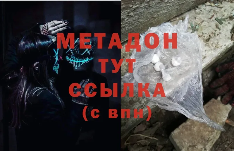 купить закладку  Красноперекопск  Метадон methadone 